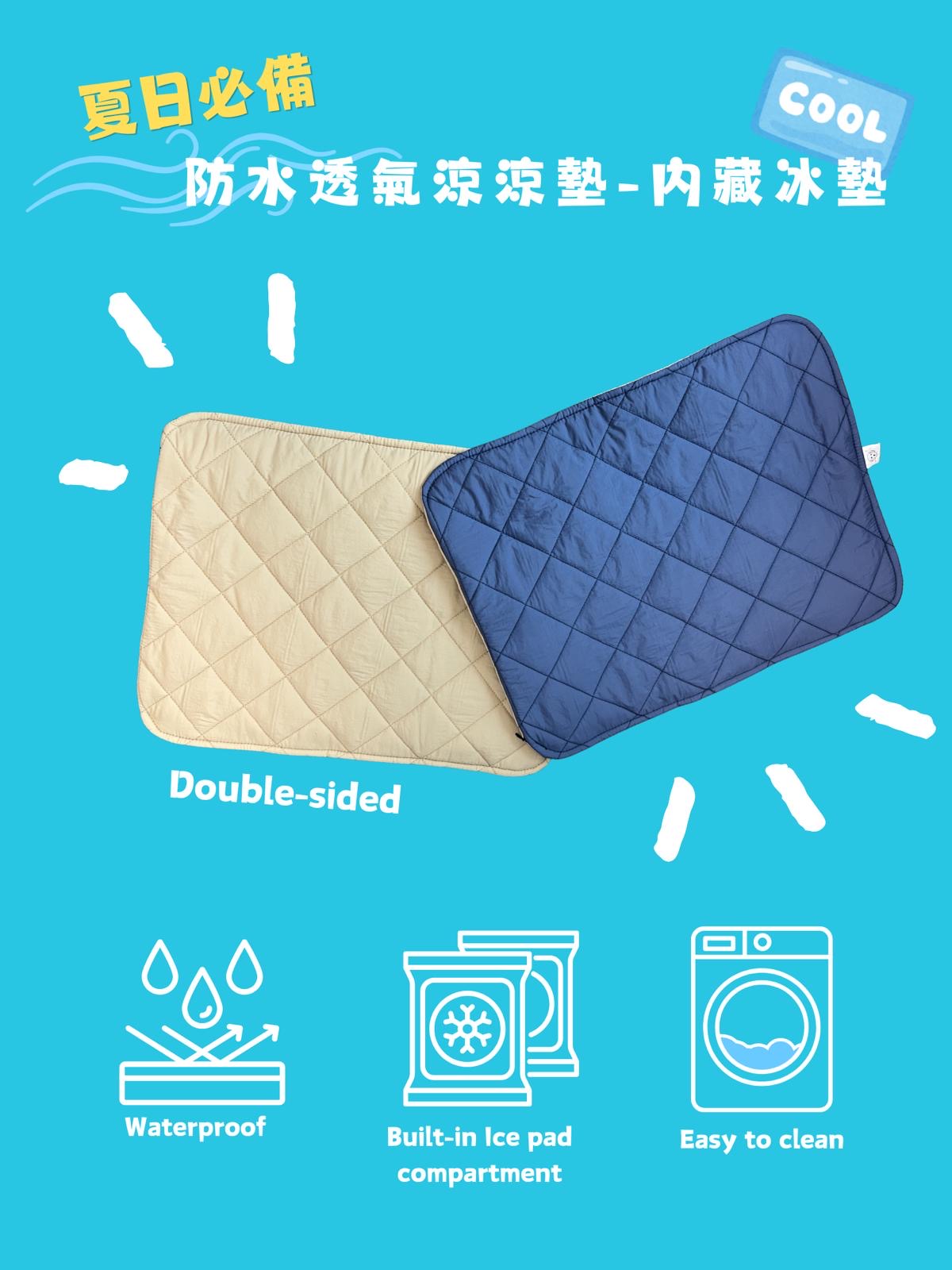 雙面防水防污涼涼墊