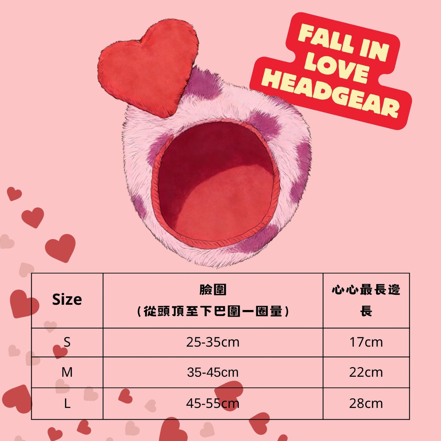 GDC1028 Fall in Love 頭套